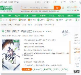 岳不群：都修仙了，还当什么盟主_陈少小说_全本小说下载_飞卢小说网