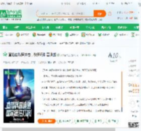直播自曝穿越者，我开局科普迪迦_真咸鱼群主小说_全本小说下载_飞卢小说网