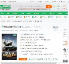 我在金三角打造红警基地_豆腐脑加辣小说_全本小说下载_飞卢小说网
