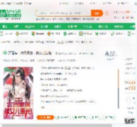 蘑菇屋：忠烈家族，被女儿曝光！_鱼丸散满天小说_全本小说下载_飞卢小说网