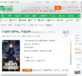 盘点SCP至高神性，开局相啸魔_星星香蕉菠萝小说_全本小说下载_飞卢小说网