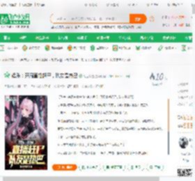 娱乐：开局直播赶尸，队友是热巴_轮回梦雾小说_全本小说下载_飞卢小说网