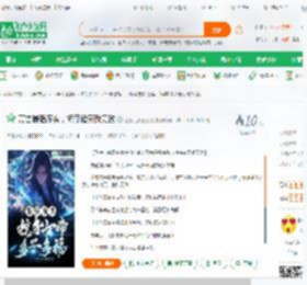 万古最强魔头，掠夺诸天我无敌_金胸毛狮王谢逊小说_全本小说下载_飞卢小说网