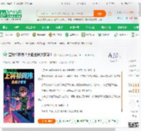 查我祁同伟？大狙击毙沙家帮！_天榜西瓜冲击小说_全本小说下载_飞卢小说网