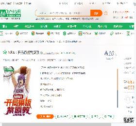 NBA：开局模板紫原敦_兰陵黑篮小说_全本小说下载_飞卢小说网