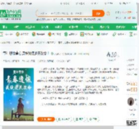 童年悲惨青春遗憾我便逆天改命！_小强满天飞小说_全本小说下载_飞卢小说网