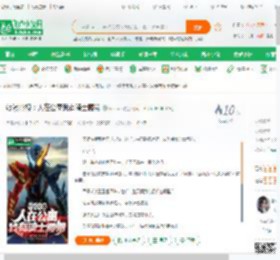 综漫影视：人在公寓我有骑士腰带_kiukum小说_全本小说下载_飞卢小说网