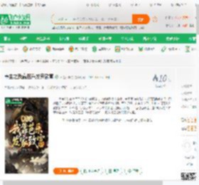 重生之我靠芭乐发家致富_不是石年糕小说_全本小说下载_飞卢小说网