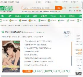 柯学：开局夜袭毛利兰_一条咸小说_全本小说下载_飞卢小说网