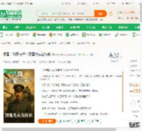 民国：孙家长子！顶替光头当校长_炉子不要死啊小说_全本小说下载_飞卢小说网