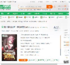 我！游戏设计师！开局逼疯呆小妹_活在梦里97小说_全本小说下载_飞卢小说网
