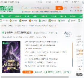 封神天兵：从掠夺词条开始崛起！_狂飙小蜗牛小说_全本小说下载_飞卢小说网