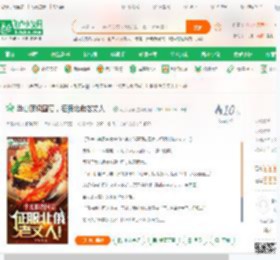 华夏顶级国宴，征服北俄老丈人！_可罗万象小说_全本小说下载_飞卢小说网