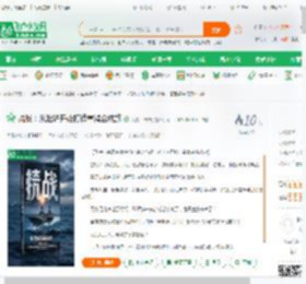 抗战：从淞沪开始打造重装合成旅_天榜冲击击小说_全本小说下载_飞卢小说网