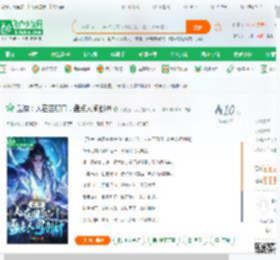 武侠：人在四顾门，盘点人间剑神_天榜三十天小说_全本小说下载_飞卢小说网