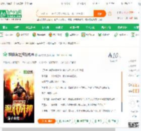 特种兵之游戏成神_茄子去皮小说_全本小说下载_飞卢小说网
