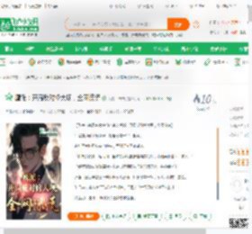 鹰派：开局反对修大坝，全网惊慌_天榜冲击击小说_全本小说下载_飞卢小说网