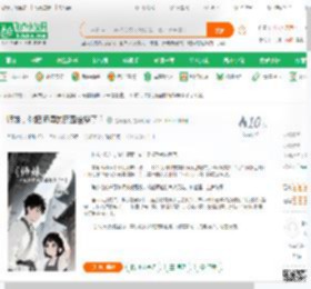 师妹，你把师傅的药园给烧了？_是琦玉啊小说_全本小说下载_飞卢小说网