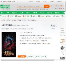 重生之黑龙崛起_A坠落小说_全本小说下载_飞卢小说网