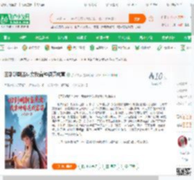 回到明朝当庶女我靠种棉花成富_乄彩衣乄小说_全本小说下载_飞卢小说网