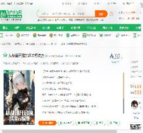 从战锤开启的超次元综漫_瞄一眼小说_全本小说下载_飞卢小说网