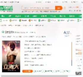 王者立海大_紫妈哟小说_全本小说下载_飞卢小说网