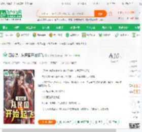 四合院：从民国开始起飞_计算机小说_全本小说下载_飞卢小说网