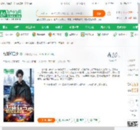 前路知己少_岳跃振小说_全本小说下载_飞卢小说网