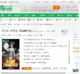 大庆：多子多福，开局截胡范若若_冰镇鹤顶红小说_全本小说下载_飞卢小说网