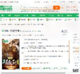 明末：开局就灭清_一锅双喜小说_全本小说下载_飞卢小说网