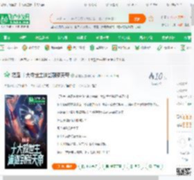 箱庭:十大救世主迪迦到荒天帝_福娃瓦小说_全本小说下载_飞卢小说网