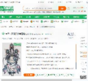 僵尸：开局觉醒青莲地心火_屠天鱼小说_全本小说下载_飞卢小说网