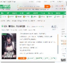 娱乐：曹贼圣体，天仙妈翻白眼！_商十九小说_全本小说下载_飞卢小说网