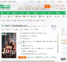 万界偷菜，开局长孙皇后爱上自拍_剑与红颜小说_全本小说下载_飞卢小说网