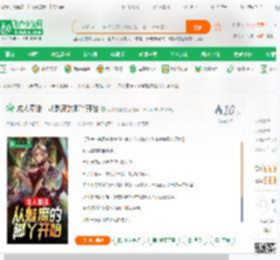 成人童话：从魅魔的脚丫开始_石头很圆小说_全本小说下载_飞卢小说网