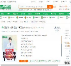 四合院：妇科医生，草菅禽命_完美情人小说_全本小说下载_飞卢小说网