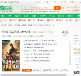 综武：武当师叔祖，读书成道祖！_姜哈天小说_全本小说下载_飞卢小说网
