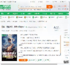 围棋：悟性逆天，开局震惊佐为！_小龙虾爱长华小说_全本小说下载_飞卢小说网