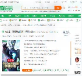 光之国：开局赛迦模板！惊呆卡姐_日万赚钱养学姐小说_全本小说下载_飞卢小说网