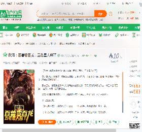 航海：百兽变百龙，五老星人麻了_航海的名义小说_全本小说下载_飞卢小说网