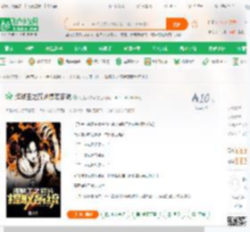 海贼王之碎片提取系统_我是科学家小说_全本小说下载_飞卢小说网
