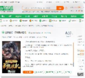 全球玄幻：只有我能挂机！_挂机成神小说_全本小说下载_飞卢小说网