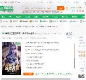 美帝公主直播奔现，兔子卷哭世界_日更三万八千八小说_全本小说下载_飞卢小说网
