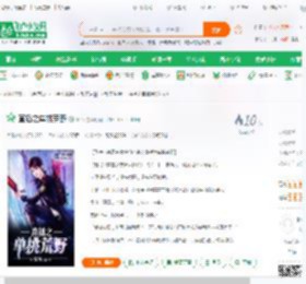 直播之单挑荒野_贝爷小说_全本小说下载_飞卢小说网