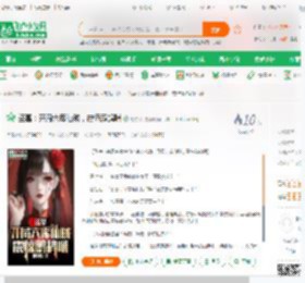 盗墓：开局六库仙贼，震惊鹧鸪哨_胡宇森小说_全本小说下载_飞卢小说网