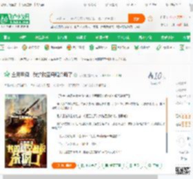 全民军阀：我的航空母舰杀疯了_九头龙小说_全本小说下载_飞卢小说网