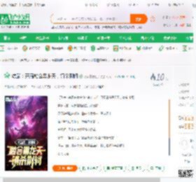 综武：开局融合黑龙天，镇杀荆轲_秋梨膏要吐了小说_全本小说下载_飞卢小说网