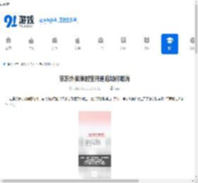 京东外卖准时宝开通后如何取消-京东外卖准时宝开了怎么进行取消 - 91手游网