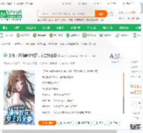 反派：开局截胡校花，女主我全要_喜欢火锅小说_全本小说下载_飞卢小说网