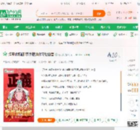 海军你锦鲤?罗杰强迫你带他自首_道九者小说_全本小说下载_飞卢小说网